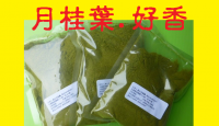 月桂葉粉.優質特級香葉.(很香)純正.手工皂材.純植物粉.香料. [瑞穗友善農園].香料粉
