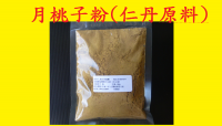 月桃籽粉 100g月桃 絕無農藥放心 日本仁丹原料 原住民香料.[瑞穗友善農園].100g.280