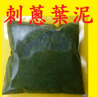 刺蔥葉泥.(冷凍)天然香料 醃料 調味料 辛香料 有機栽培 (絕無農藥).瑞穗友善農園.